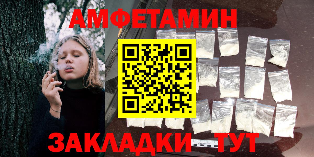 Амфетамин VHQ Балашиха