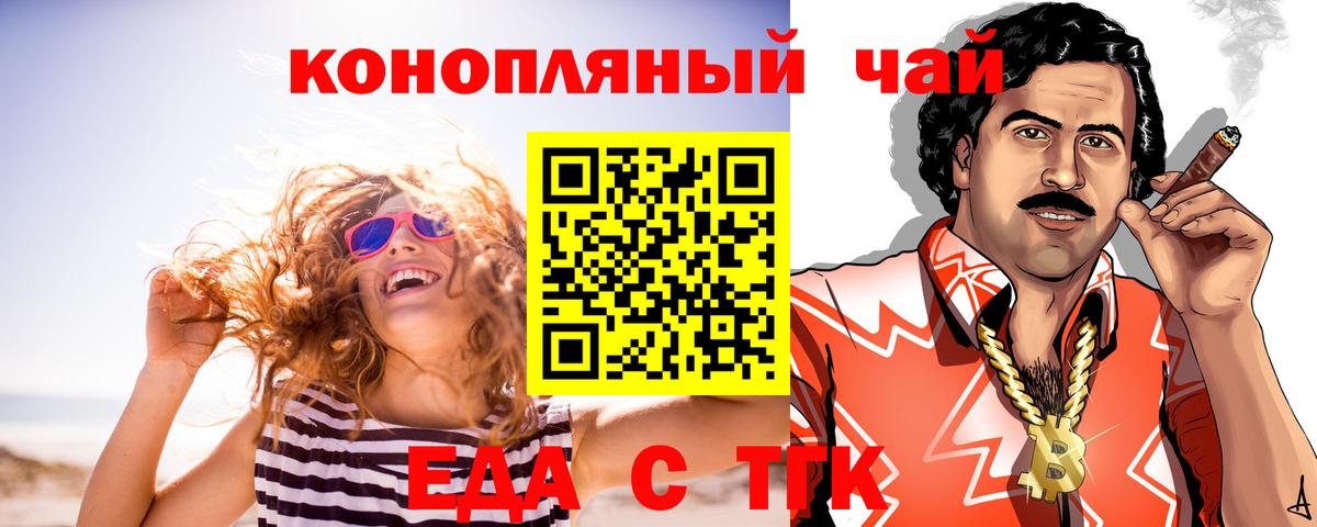 Cannafood марихуана Балашиха