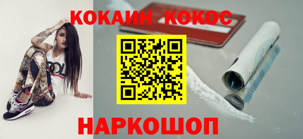 Балашиха  Кокаин  COCAIN Fish Scale  Вход с VPN  Кокаин VHQ 