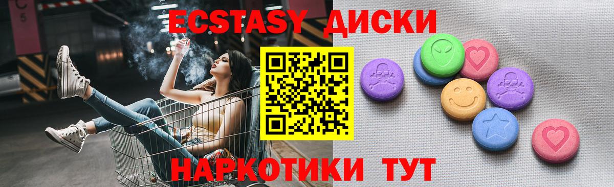 Балашиха  ЭКСТАЗИ ешки  Вход с VPN  Экстази  Экстази Дубай 