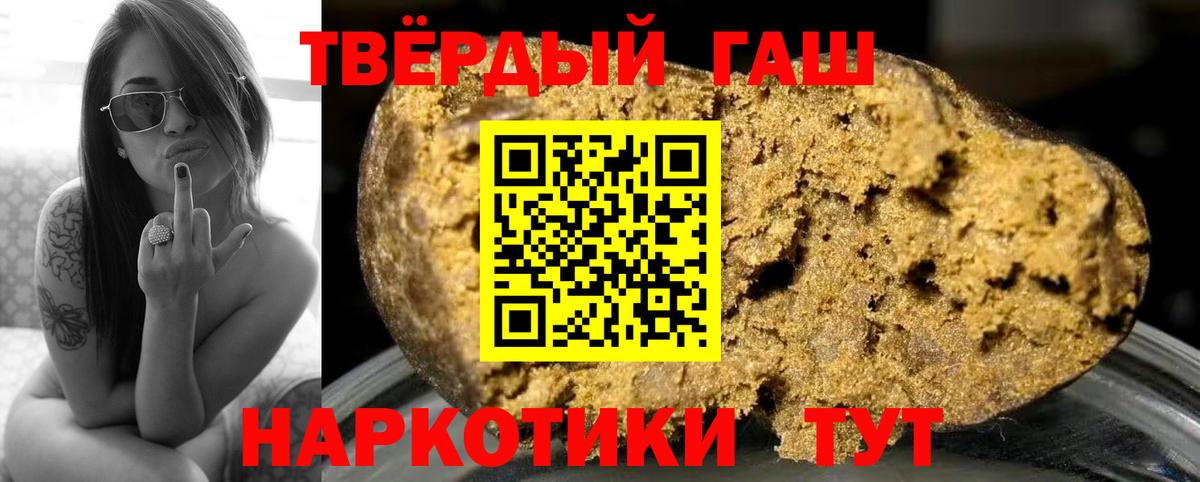 ГАШИШ hashish  ГАШ  Балашиха  Вход с VPN  Гашиш ice o lator 