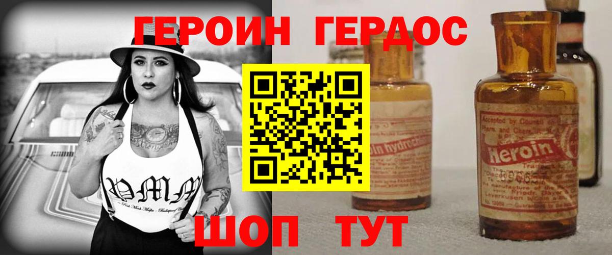 Балашиха  ГЕРОИН  Вход с VPN  Героин хмурый 