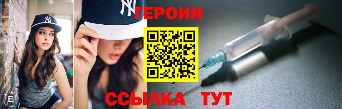Героин хмурый Балашиха