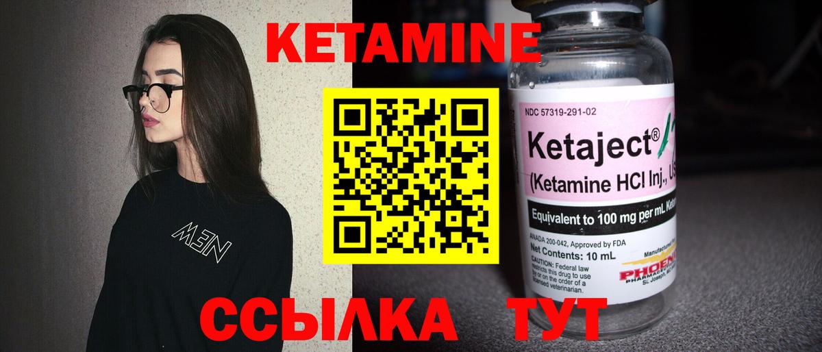 КЕТАМИН ketamine Балашиха