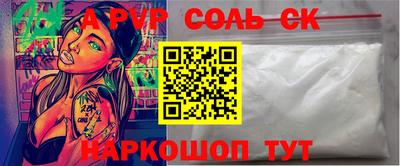 спайс Когалым