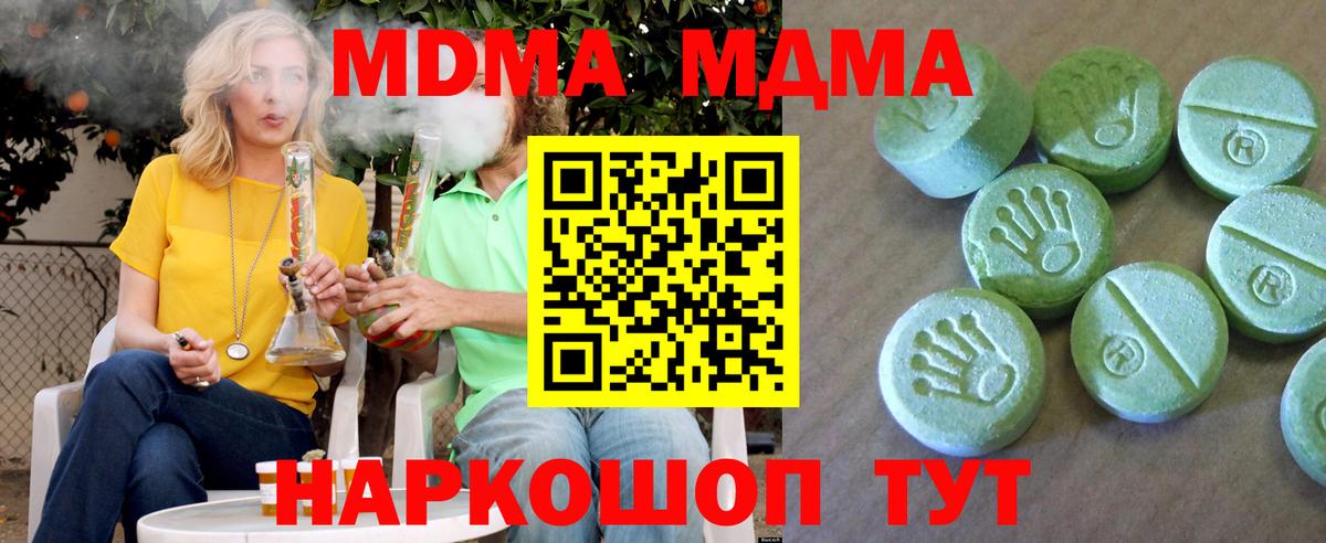 MDMA  МДМА кристаллы  Балашиха  Вход с VPN  MDMA VHQ 