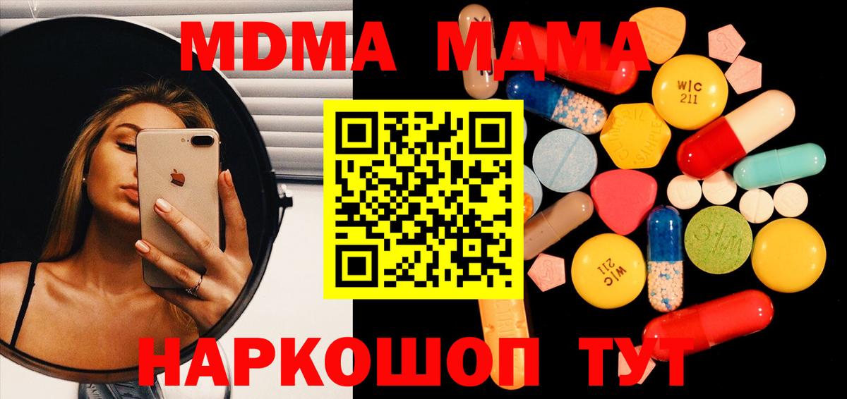 MDMA VHQ Балашиха