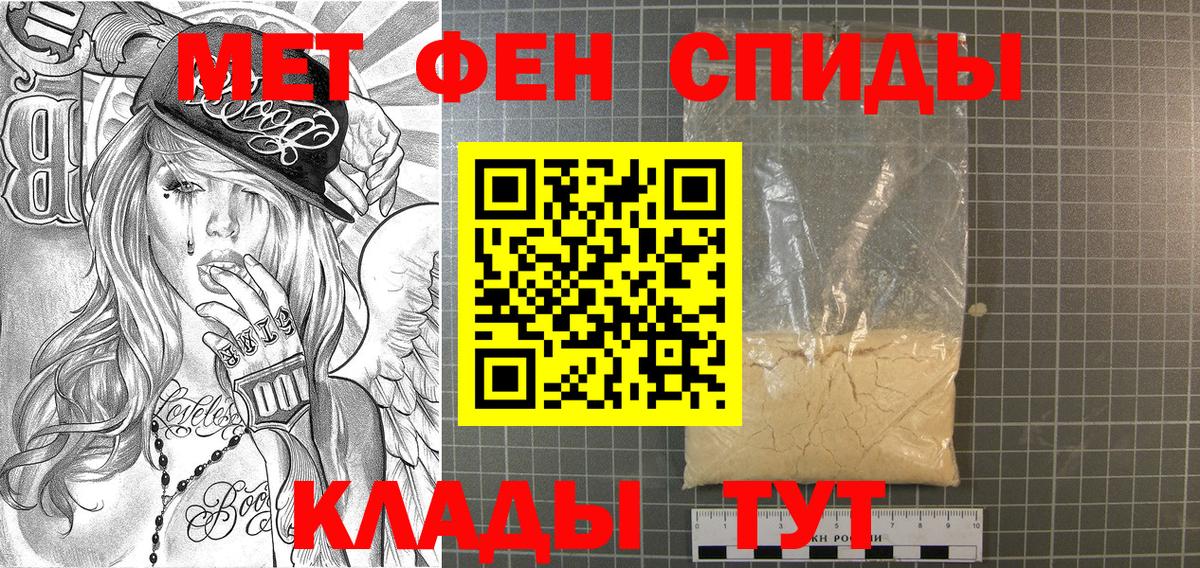 Метамфетамин пудра Балашиха
