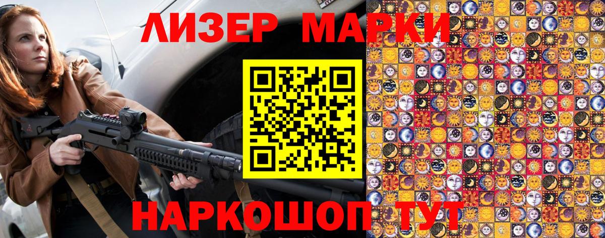 Наркотические марки 1,8мг  Вход с VPN  Марки N-bome  Балашиха  Наркотические марки 1,8мг 