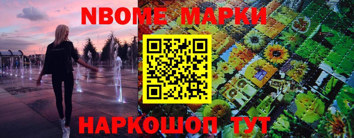Наркотические марки 1,5мг Балашиха